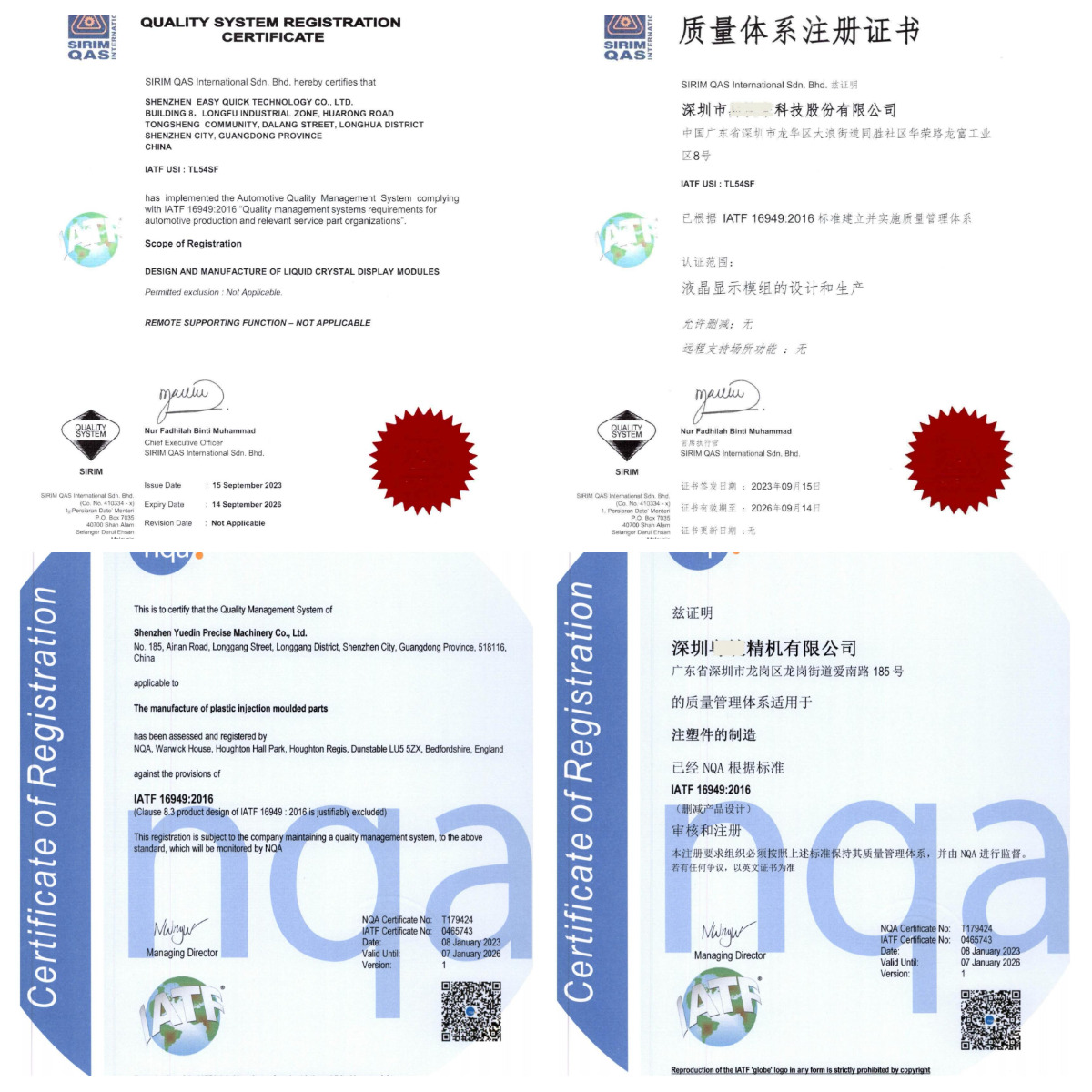 1699517981380467.jpg IATF16949汽車質量管理體系.JPG